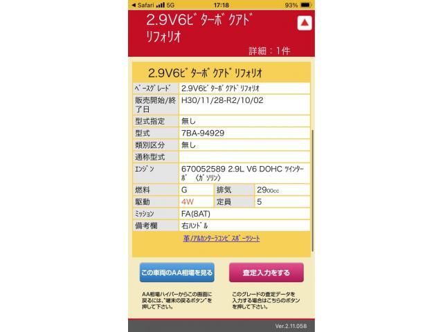 ALFAROMEO / ALFAROMEO STELVIO