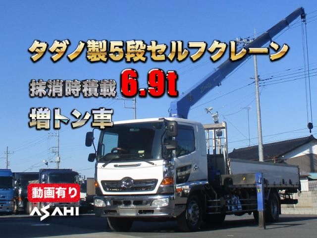 HINO / RANGER