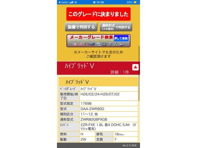 TOYOTA / VOXY HYBRID