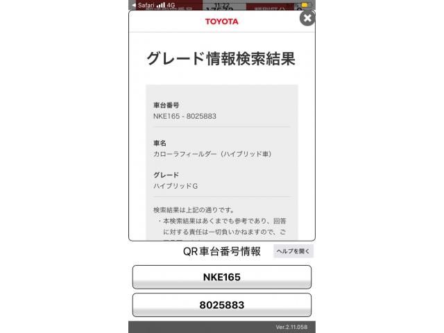 TOYOTA / COROLLA FIELDER HYBRID