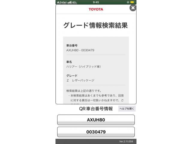 TOYOTA / HARRIER HYBRID