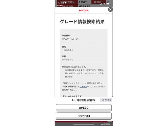 TOYOTA / LEXUS IS300h