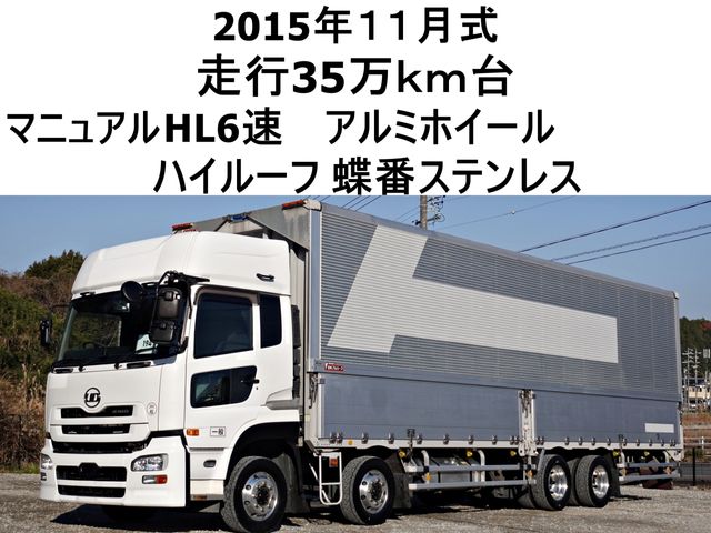 NISSAN DIESEL / Quon