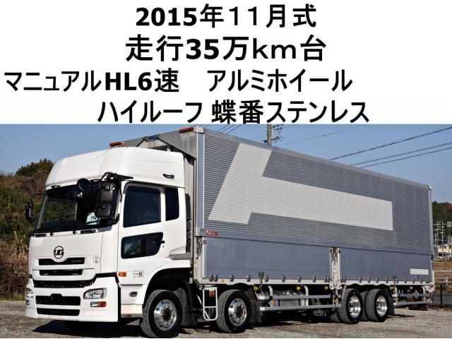 NISSAN DIESEL / Quon