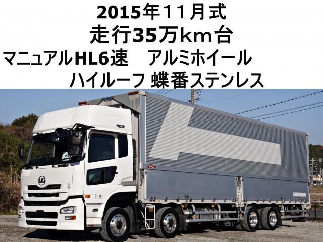 NISSAN DIESEL / Quon