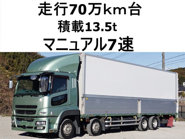 MITSUBISHI FUSOU / SUPER GREAT