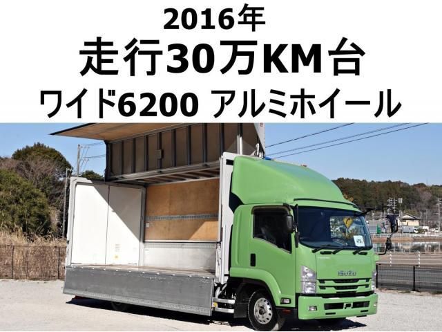 ISUZU / FORWARD