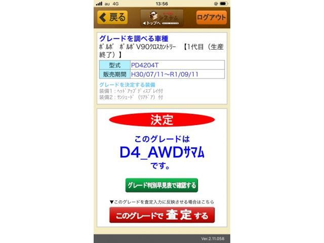 VOLVO / VOLVO V90 CROSS COUNTRY