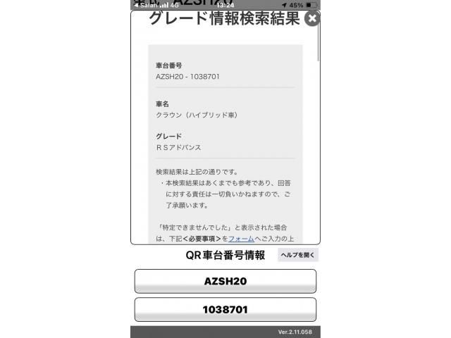 TOYOTA / CROWN sedan hybrid