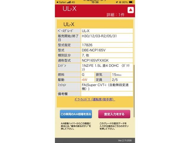 TOYOTA / SUCCEED van 4WD