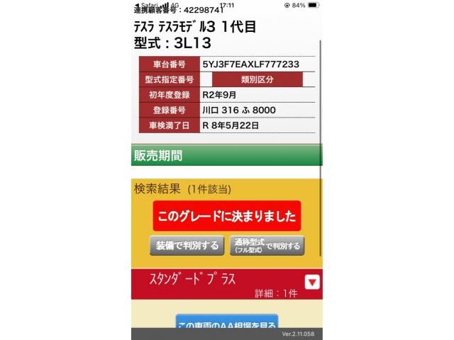 TESLA / TESLA MODEL 3