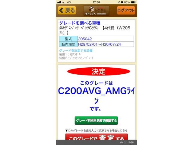 MERCEDES BENZ / MERCEDES BENZ C class sedan