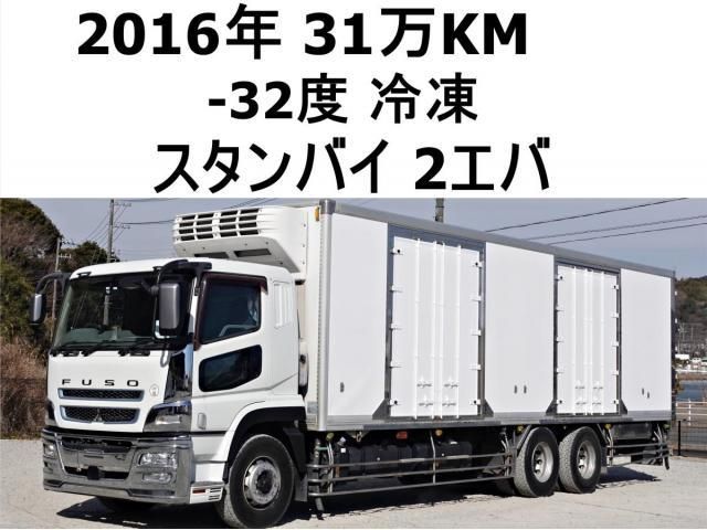 MITSUBISHI FUSOU / SUPER GREAT