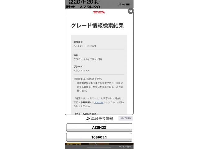 TOYOTA / CROWN sedan hybrid