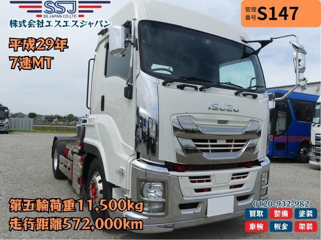 ISUZU / GIGA