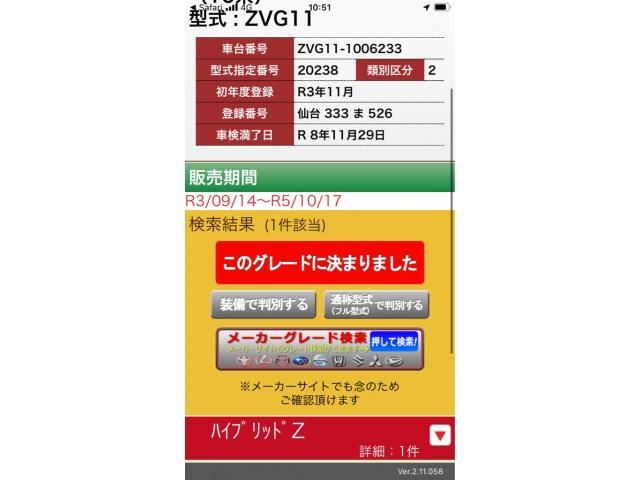 TOYOTA / COROLLA CROSS HYBRID