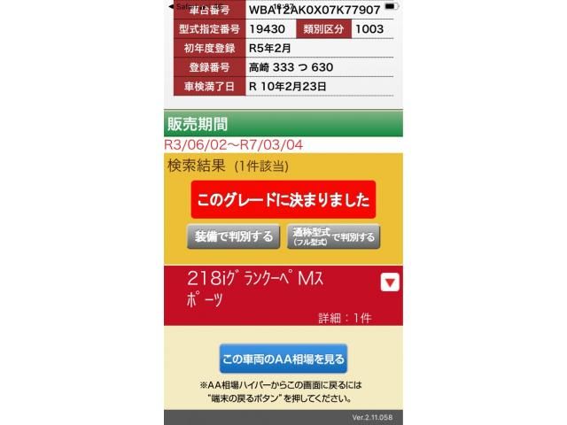 BMW / BMW 2series Gran coupe