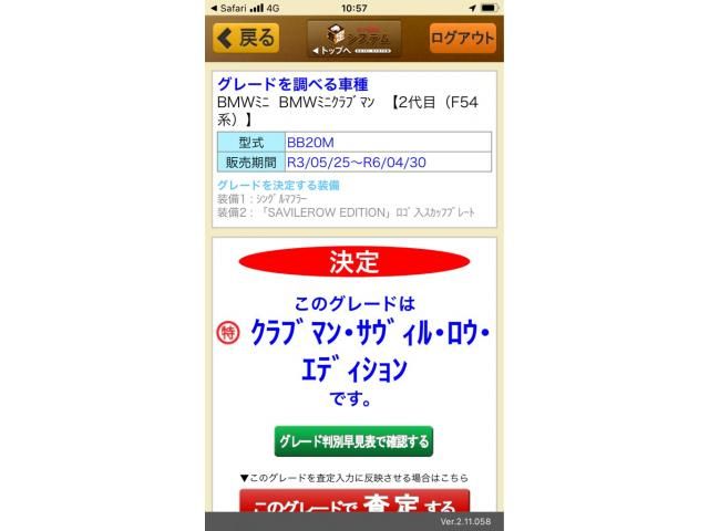 BMW / MINI COOPER D CLUBMAN