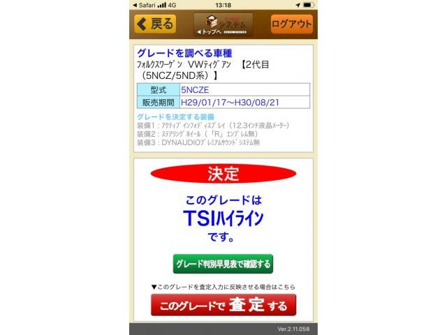 VOLKSWAGEN / VOLKSWAGEN TIGUAN