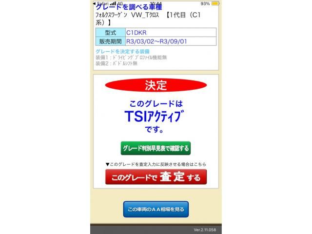 VOLKSWAGEN / VOLKSWAGEN T-Cross