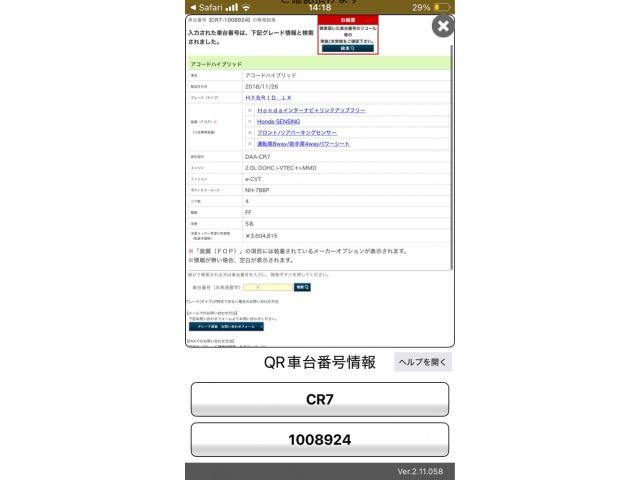 HONDA / ACCORD HYBRID