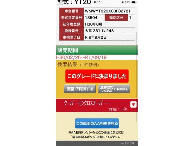 BMW / BMW MINI COOPER D CROSSOVER