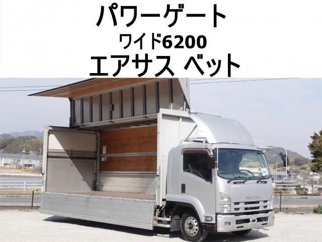 ISUZU / FORWARD