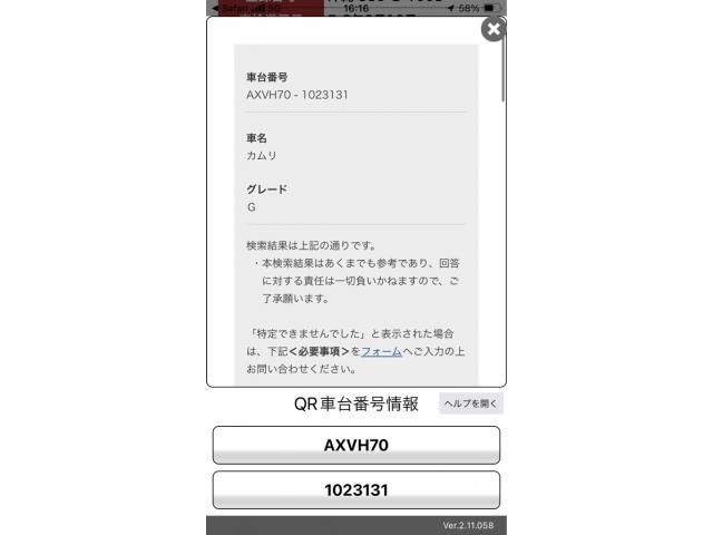 TOYOTA / CAMRY HYBRID