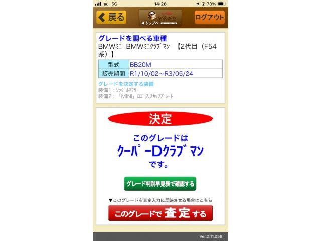 BMW / MINI COOPER D CLUBMAN