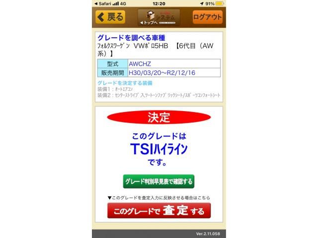 VOLKSWAGEN / VOLKSWAGEN POLO