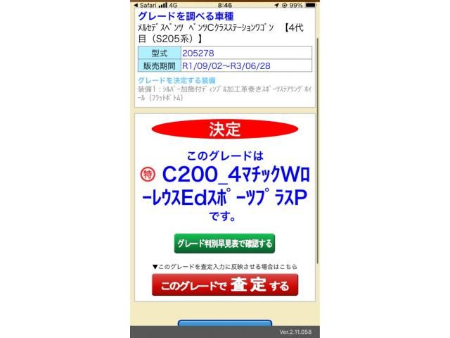 MERCEDES BENZ / MERCEDES BENZ C class wagon HYBRID