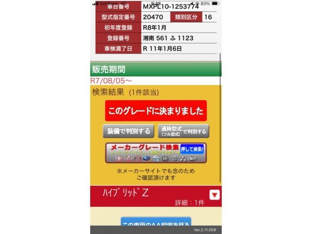 TOYOTA / SIENTA HYBRID