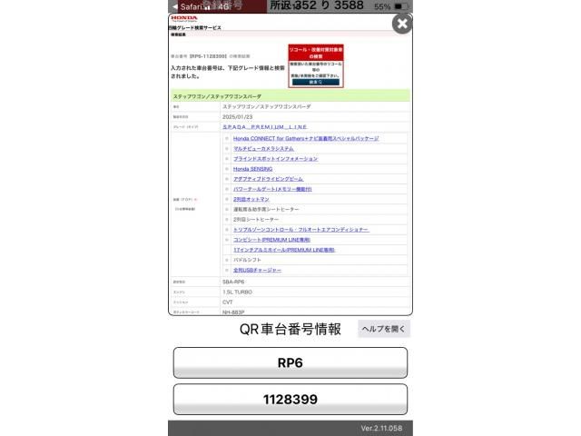 HONDA / STEPWAGON SPADA