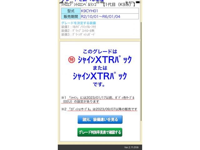 CITROEN / CITROEN Berlingo