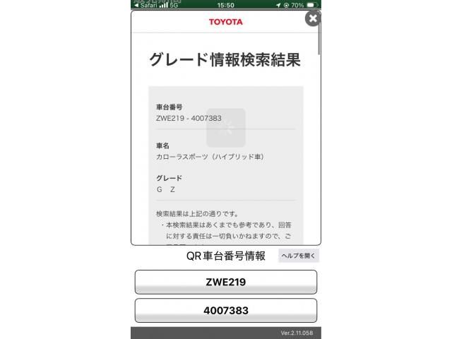 TOYOTA / COROLLA SPORT HYBRID