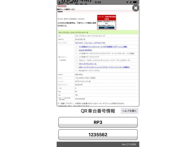 HONDA / STEPWAGON SPADA