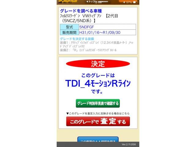 VOLKSWAGEN / VOLKSWAGEN TIGUAN