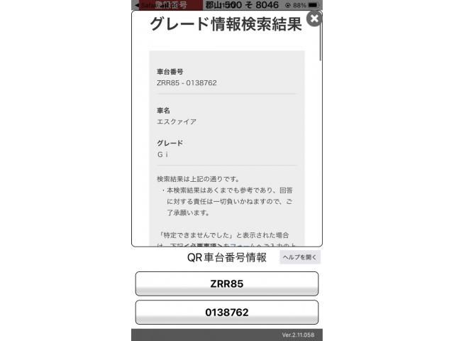 TOYOTA / ESQUIRE 4WD