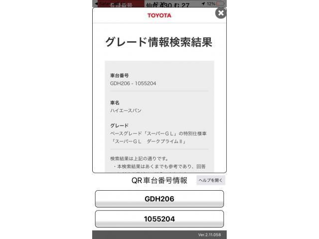 TOYOTA / HIACE van 4WD