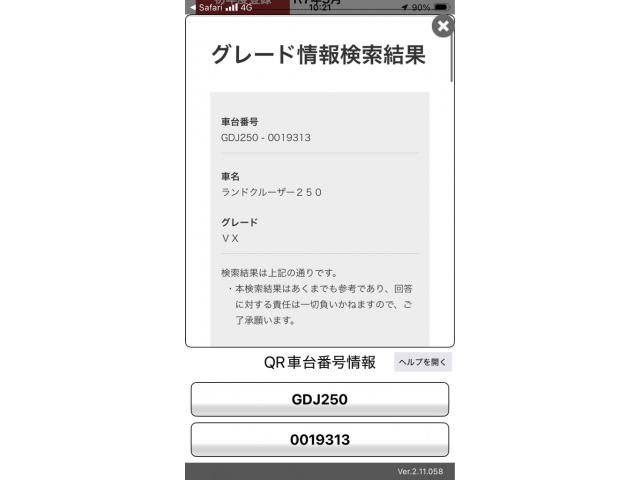 TOYOTA / LANDCRUISER 250