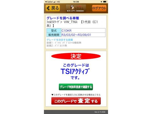 VOLKSWAGEN / VOLKSWAGEN T-Cross