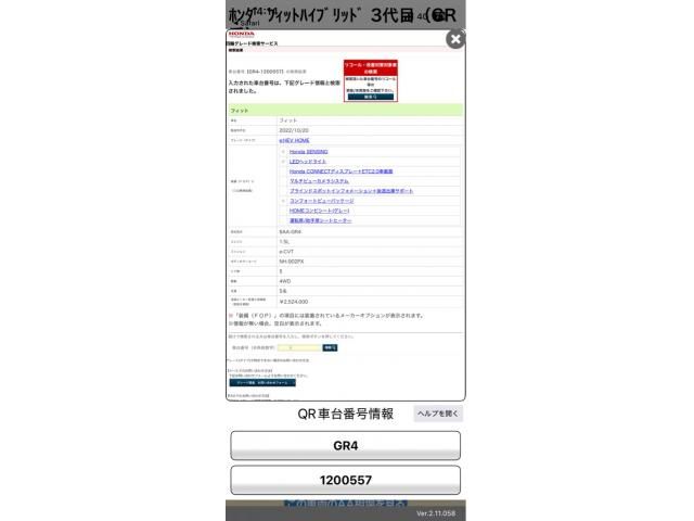 HONDA / FIT e:HEV 4WD