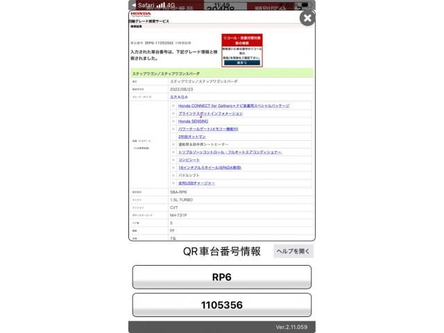 HONDA / STEPWAGON SPADA