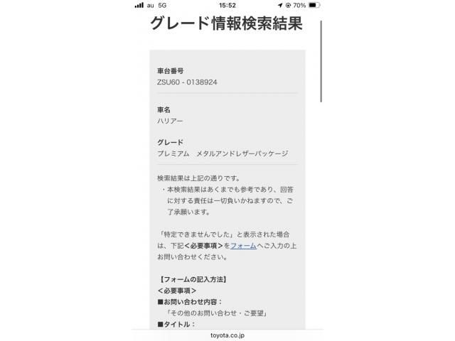 TOYOTA / HARRIER 2WD