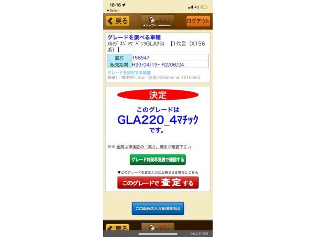 MERCEDES BENZ / MERCEDES BENZ GLA class