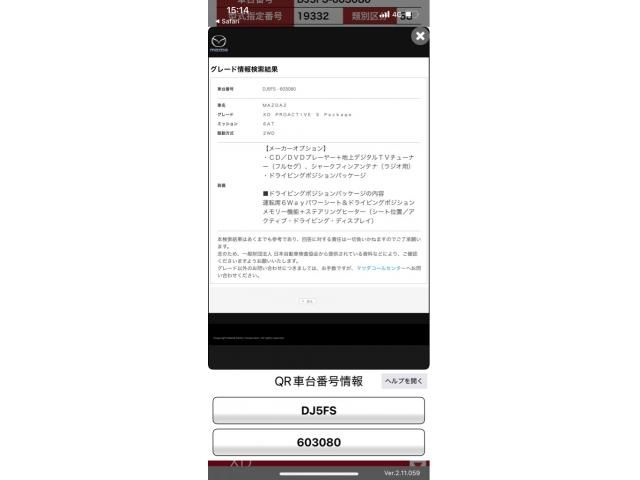 MAZDA / マツダ２