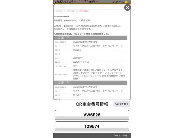 NISSAN / NV350 CARAVAN 4WD