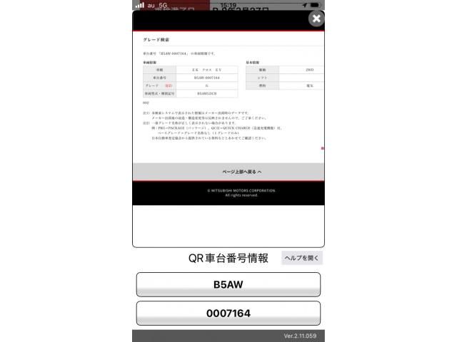 MITSUBISHI / ek X EV