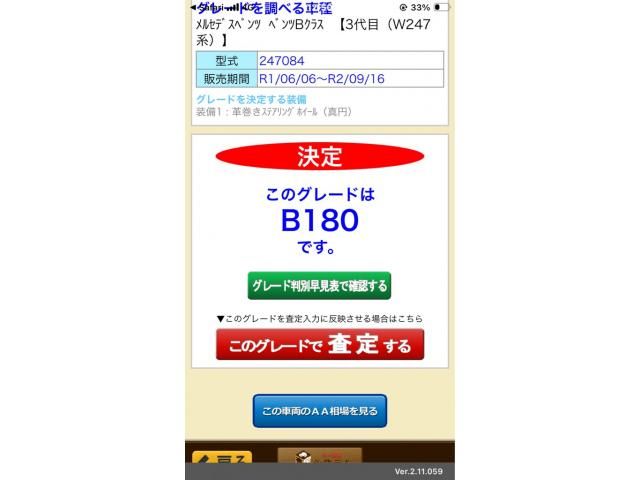 MERCEDES BENZ / MERCEDES BENZ B class