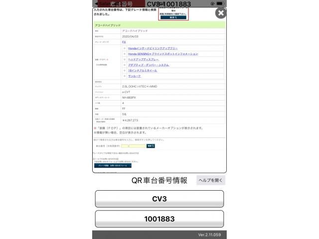 HONDA / ACCORD HYBRID